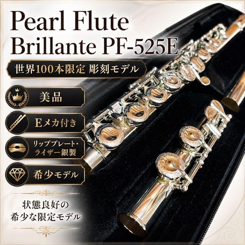 Pearl brillante 525e - pearl,